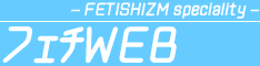 �t�F�`WEB