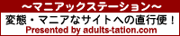 �A�_���g�X�e�[�V����